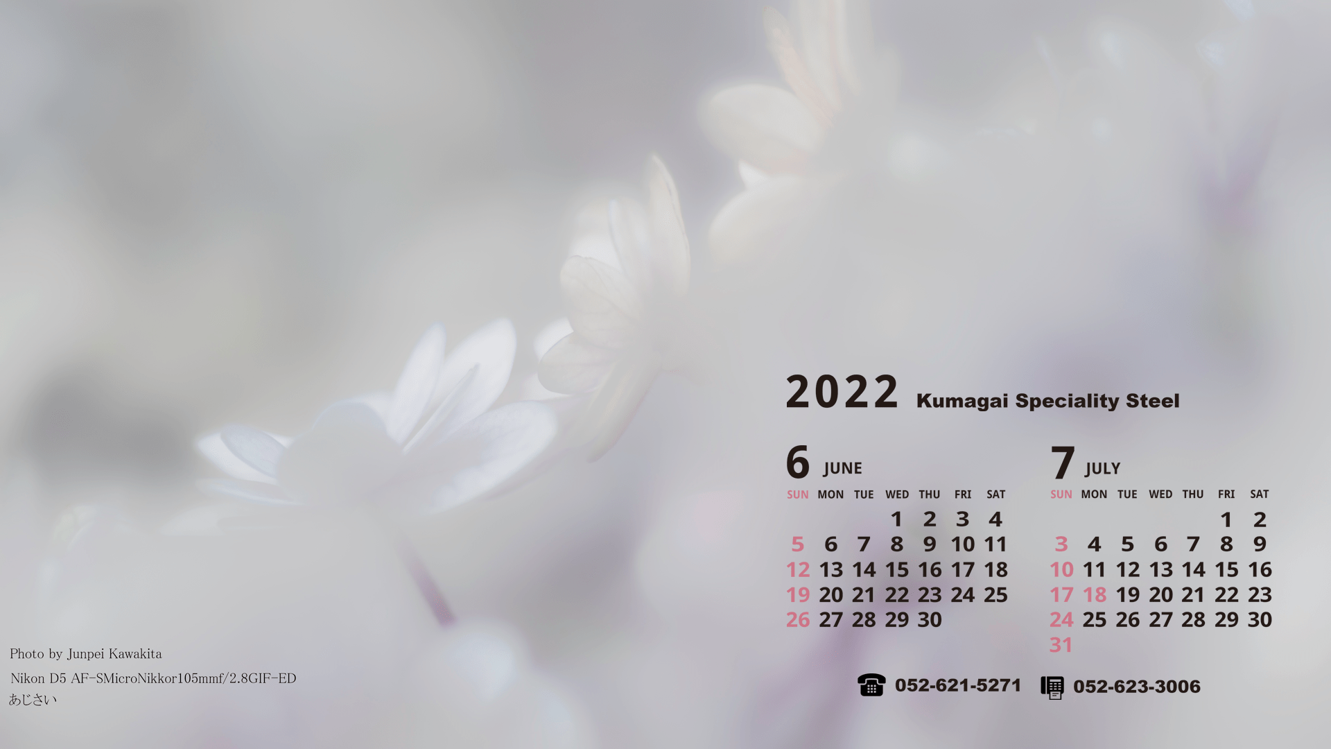 カレンダー 壁紙ダウンロード 創業1913年 鋼板 鋼材の専門商社 クマガイ特殊鋼株式会社 カレンダー 壁紙ダウンロード 創業1913年 鋼板 鋼材の専門商社 クマガイ特殊鋼株式会社