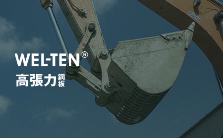 7月1日は鉄スクラップの日　（床板やあおりの部分に耐摩耗鋼板ABREX400や高張力鋼板WEL-TEN780）