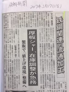 170327_新聞記事サンプル1