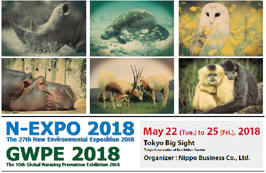 2018 NEW Environment Exposition 2018環保展