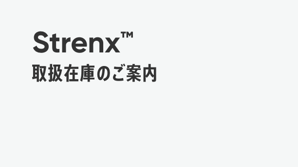 高張力鋼板 在庫表 SSAB Strenx