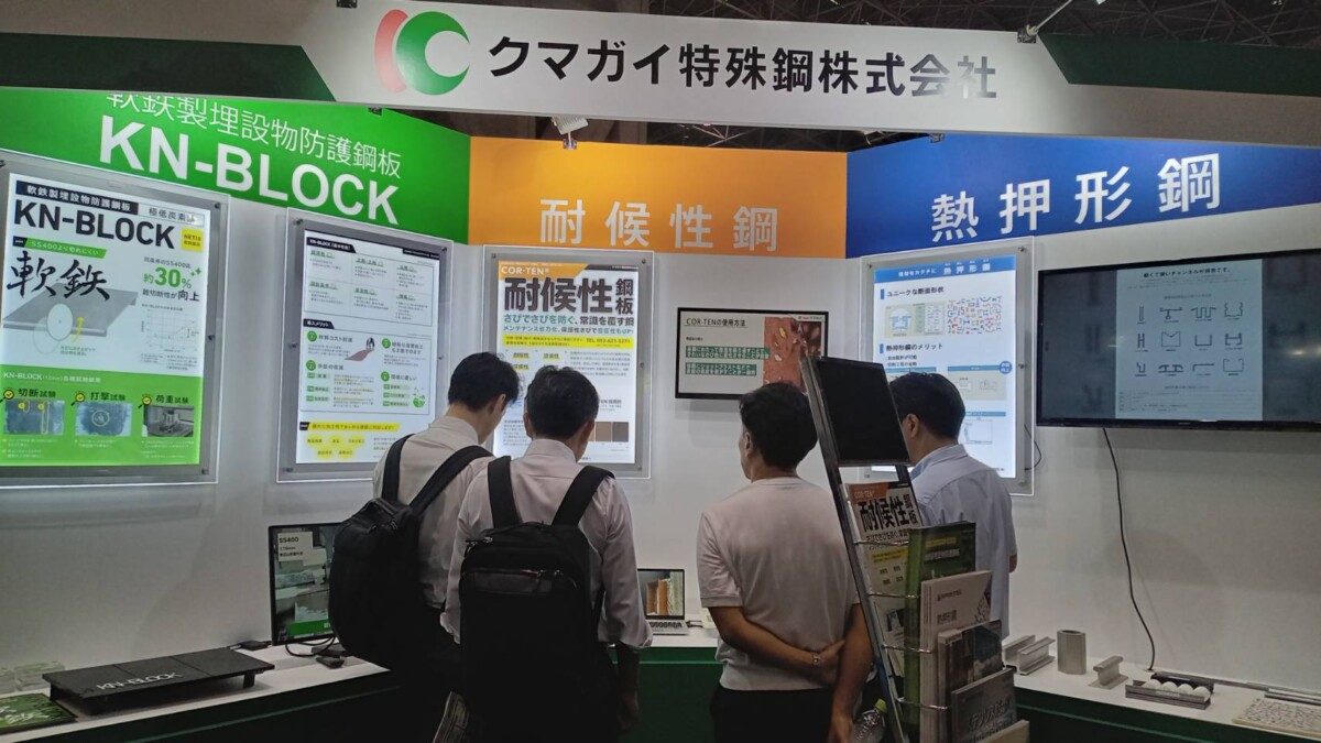材料大事典　産業調査会 メンテナンス・レジリエンスTOKYO2024 出展レポート | ニュース