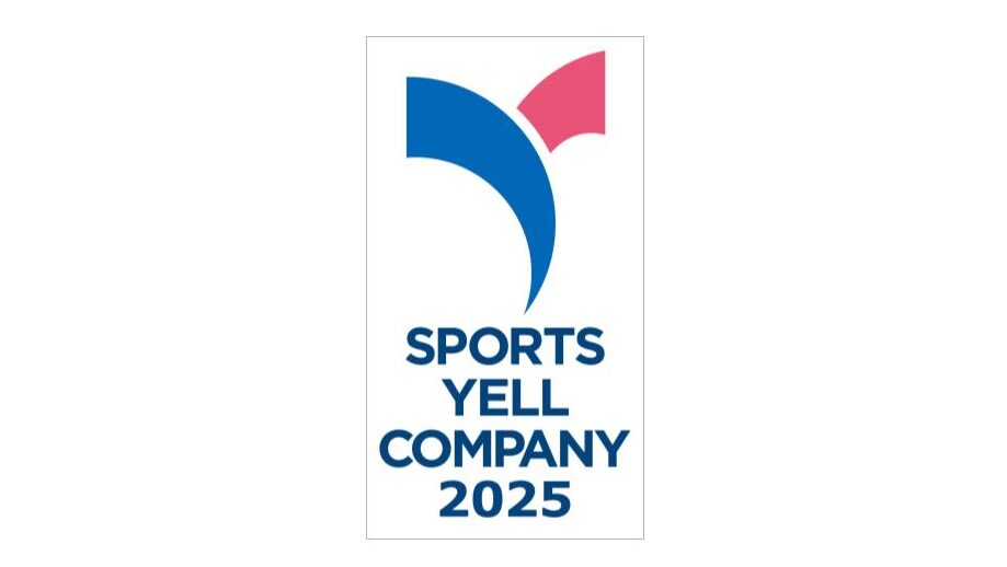 スポーツエールカンパニー 2025 に認定されました。