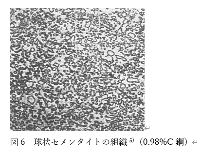球状セメンタイトの顕微鏡組織写真（0.98%C鋼）：フェライト地中にセメンタイトが球状に分散している様子