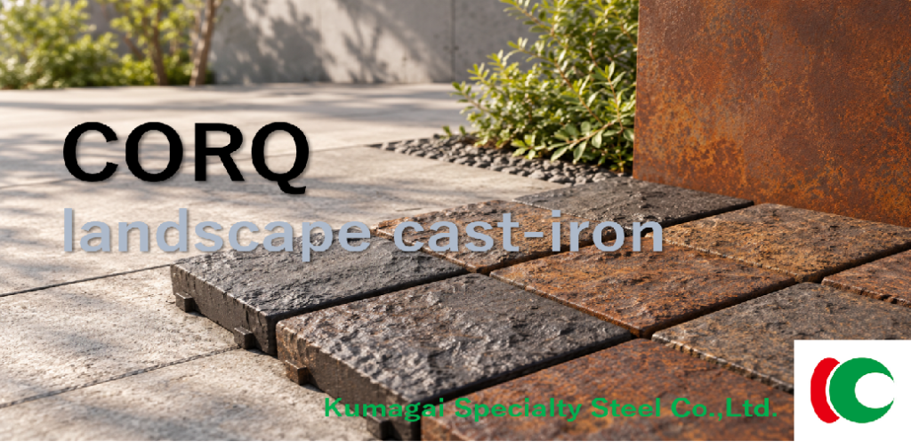CORQ® Landscape Cast Iron: Bringing the Beauty of Weathered Steel to Floors and Outdoor Spaces